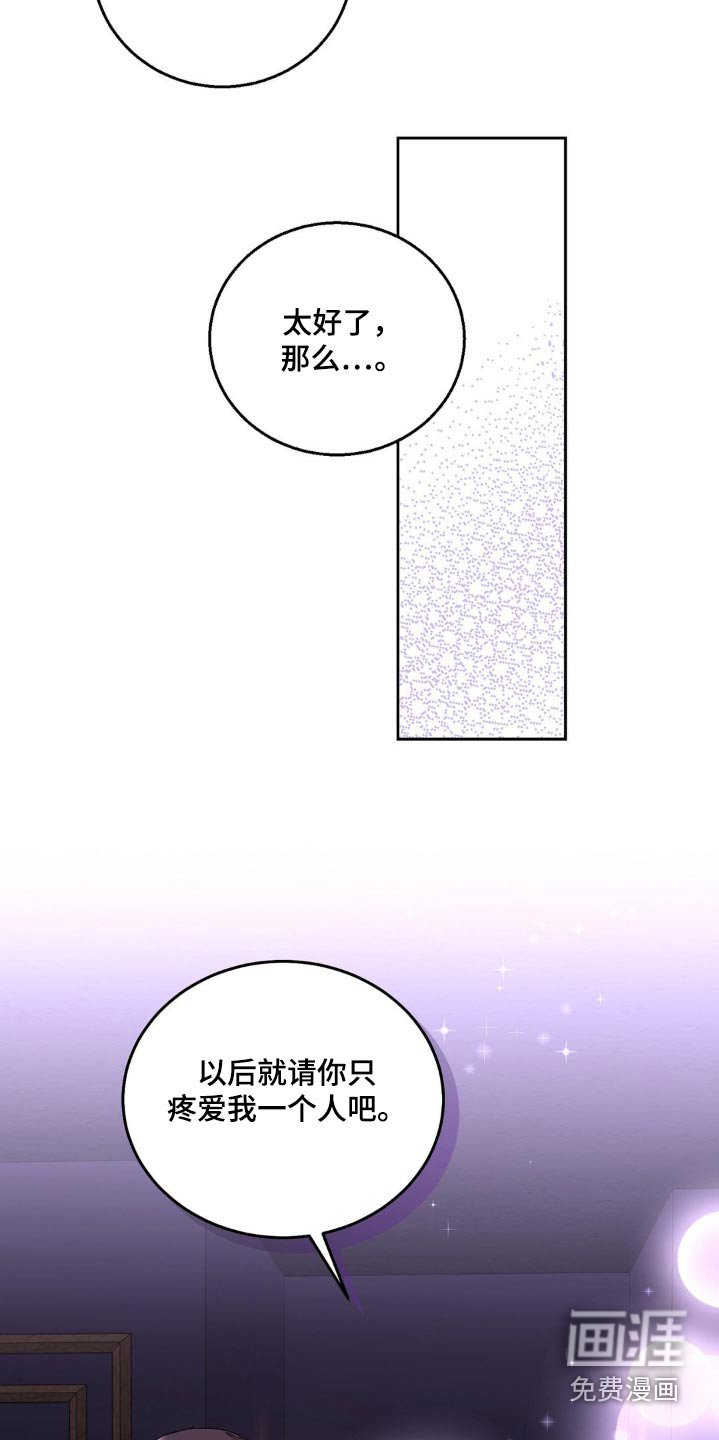 第31章：嫉妒