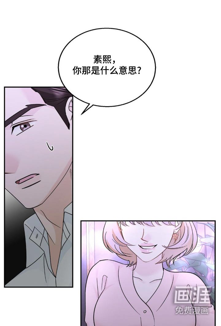 第32章：谣言