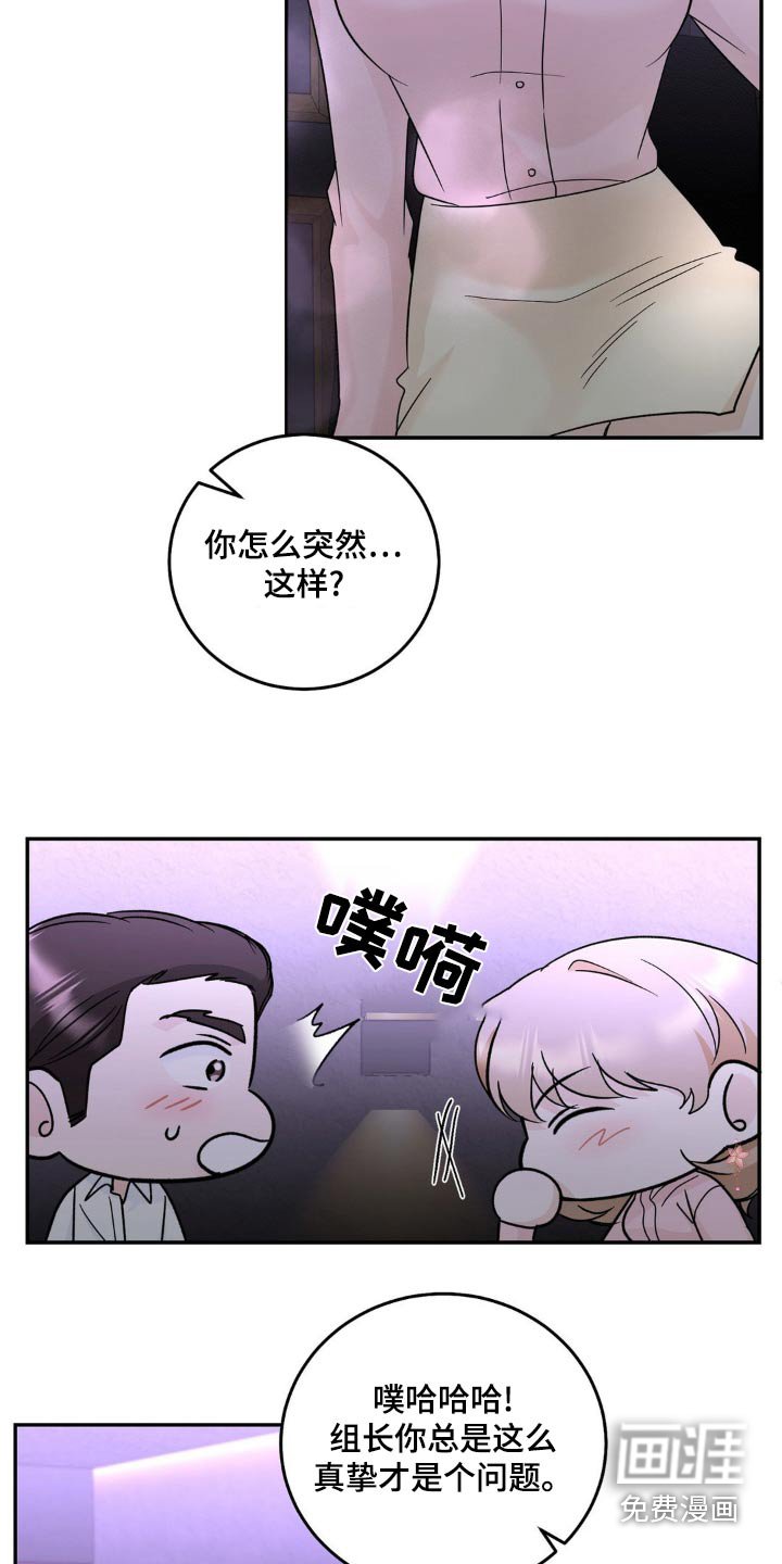 第32章：谣言
