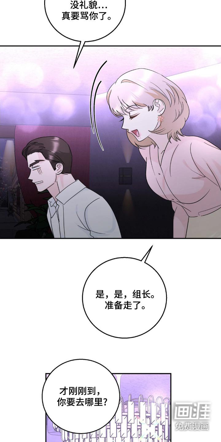 第32章：谣言