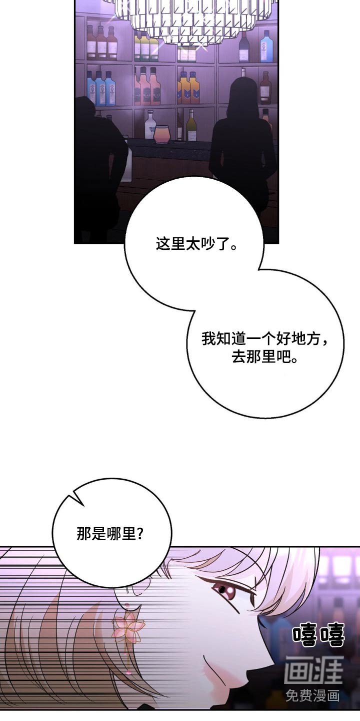 第32章：谣言