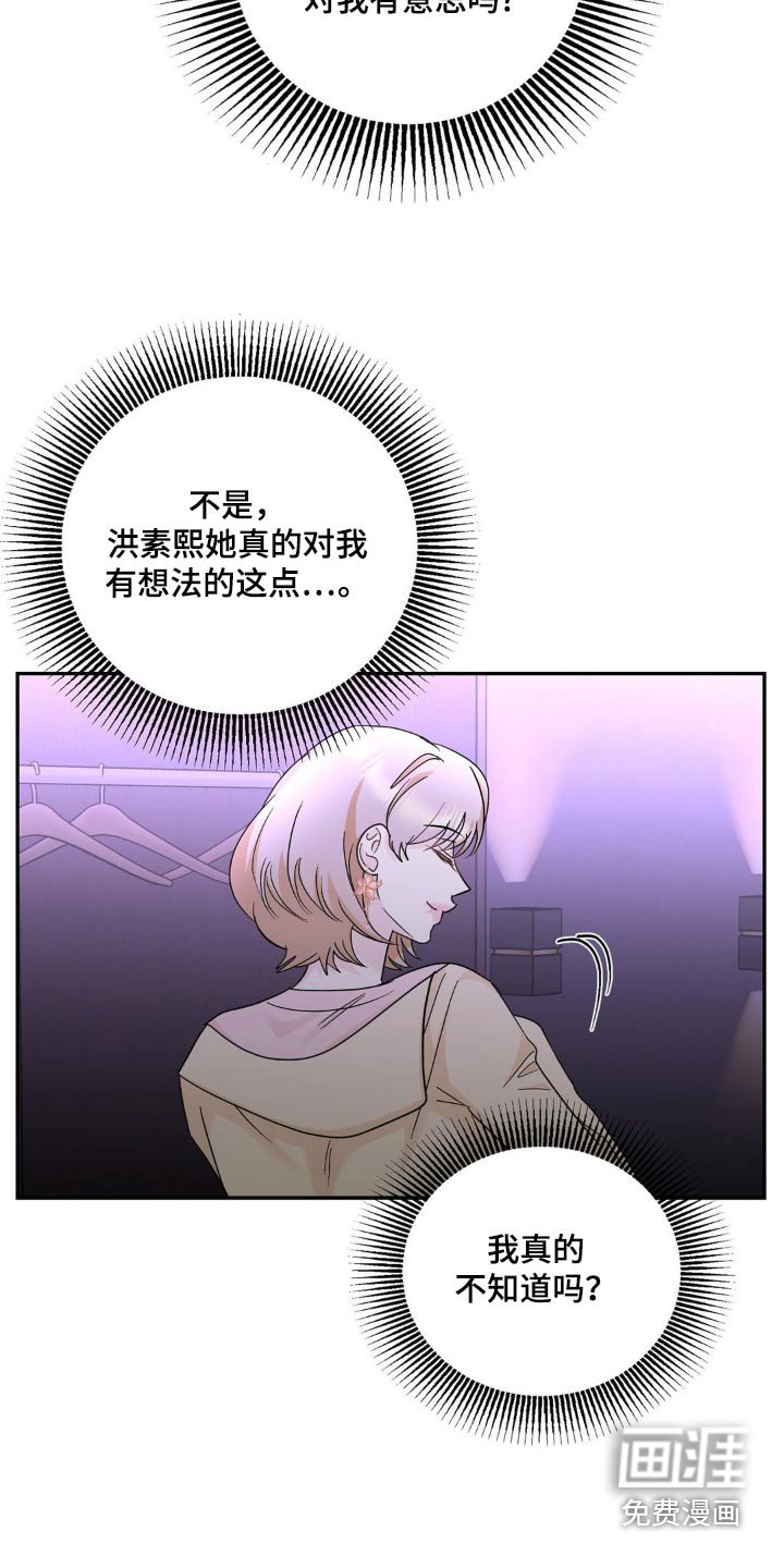第32章：谣言