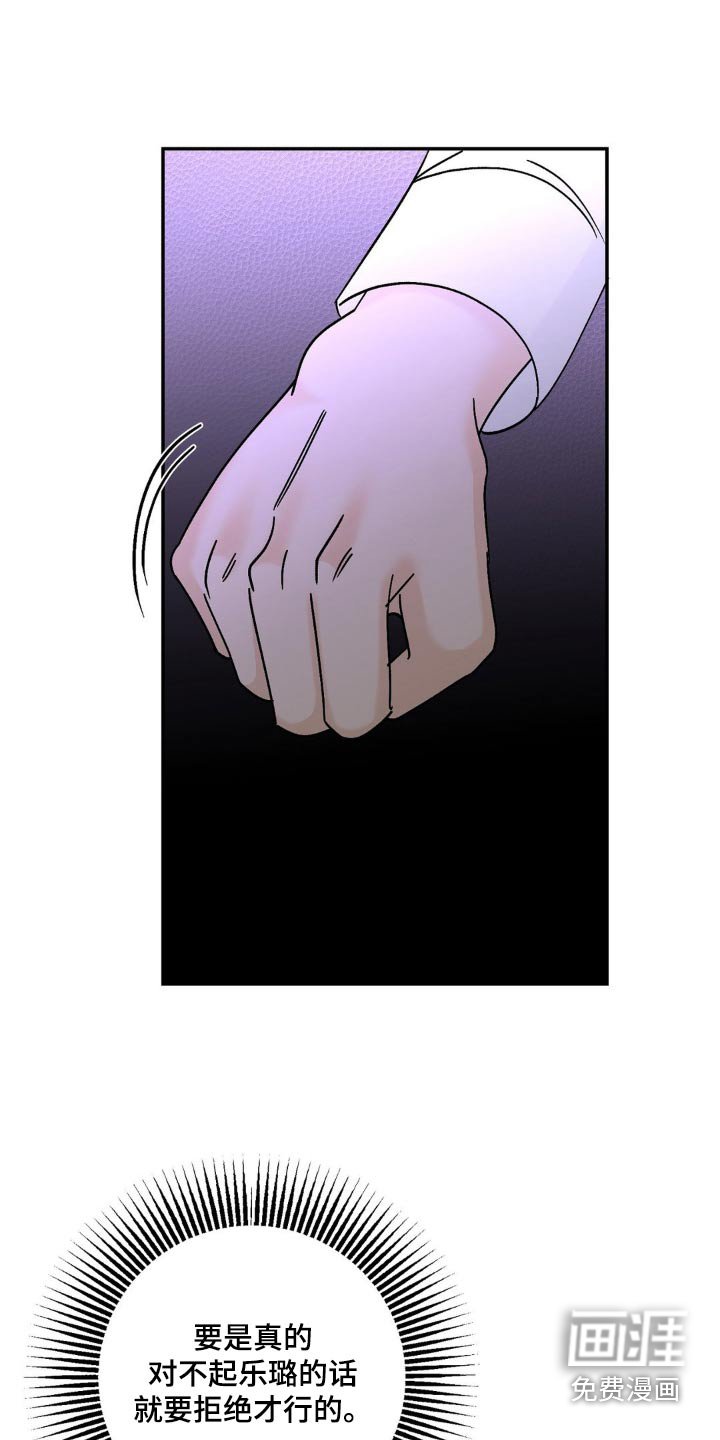 第32章：谣言