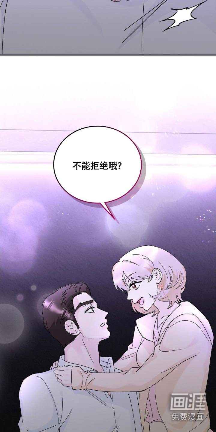 第32章：谣言