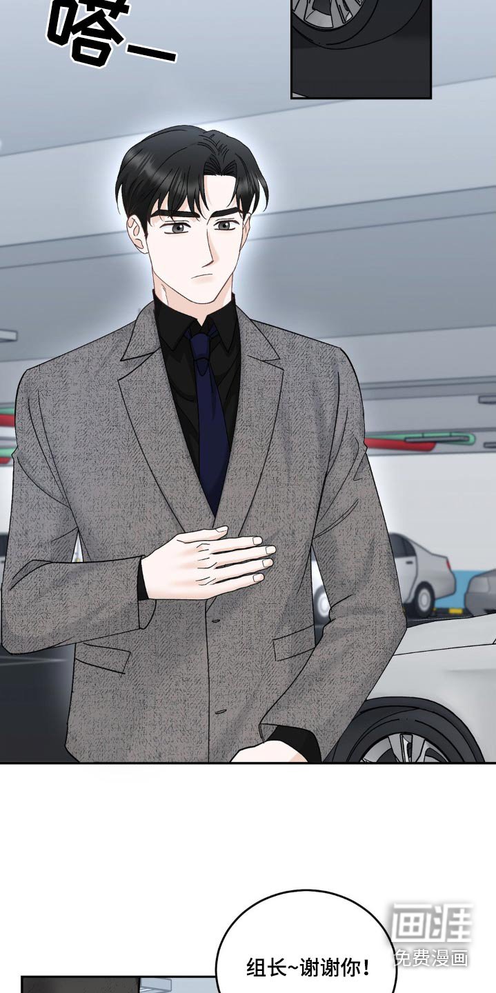 第32章：谣言