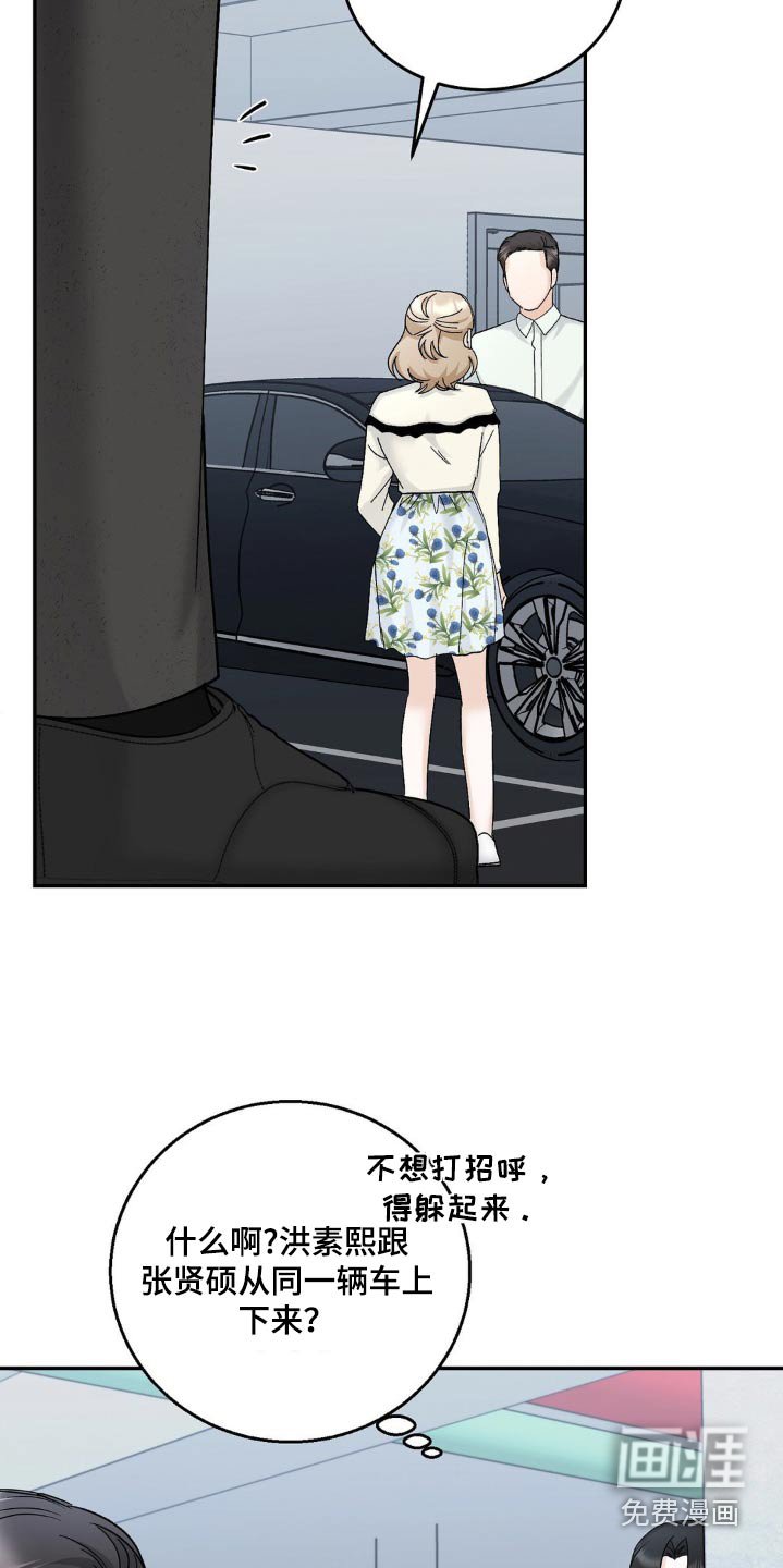 第32章：谣言