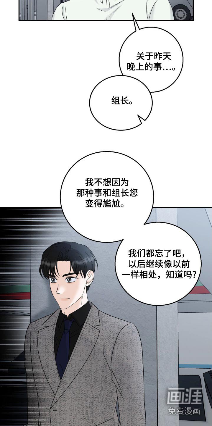 第32章：谣言