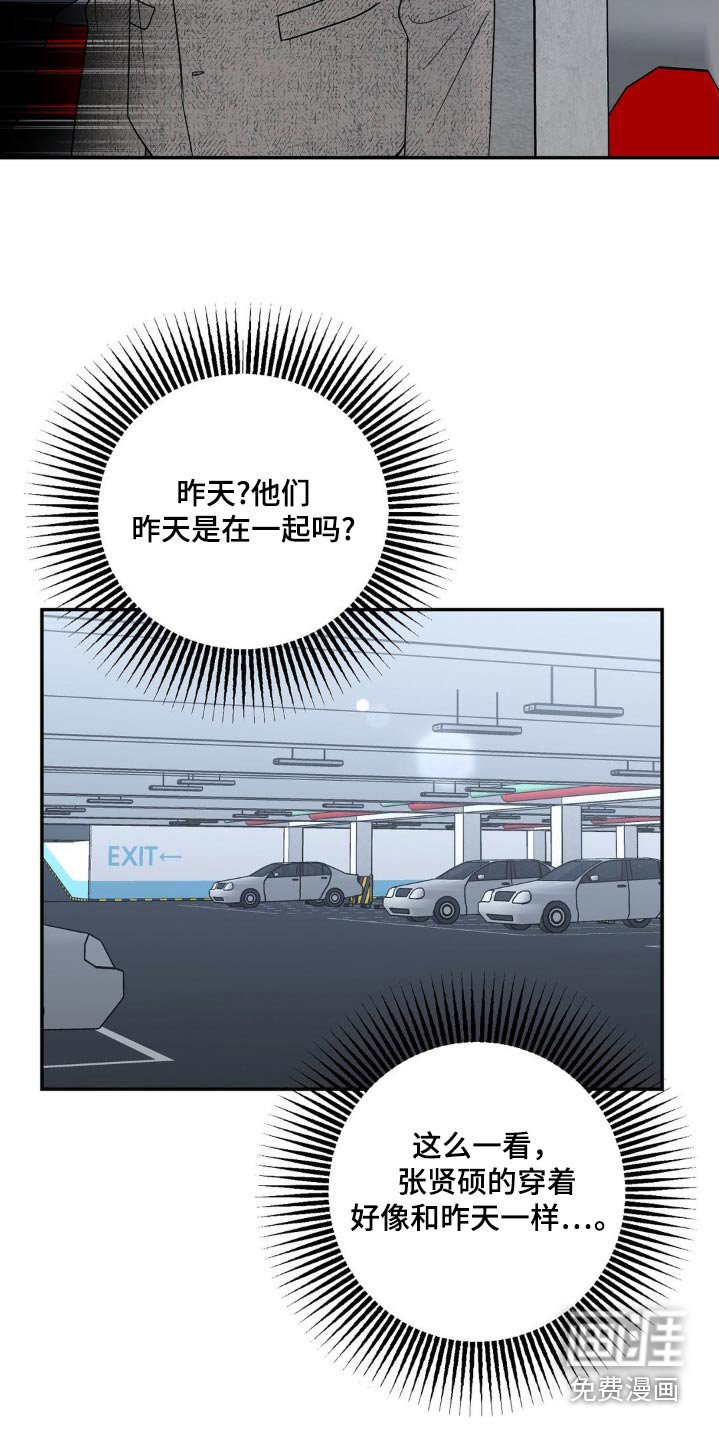 第32章：谣言