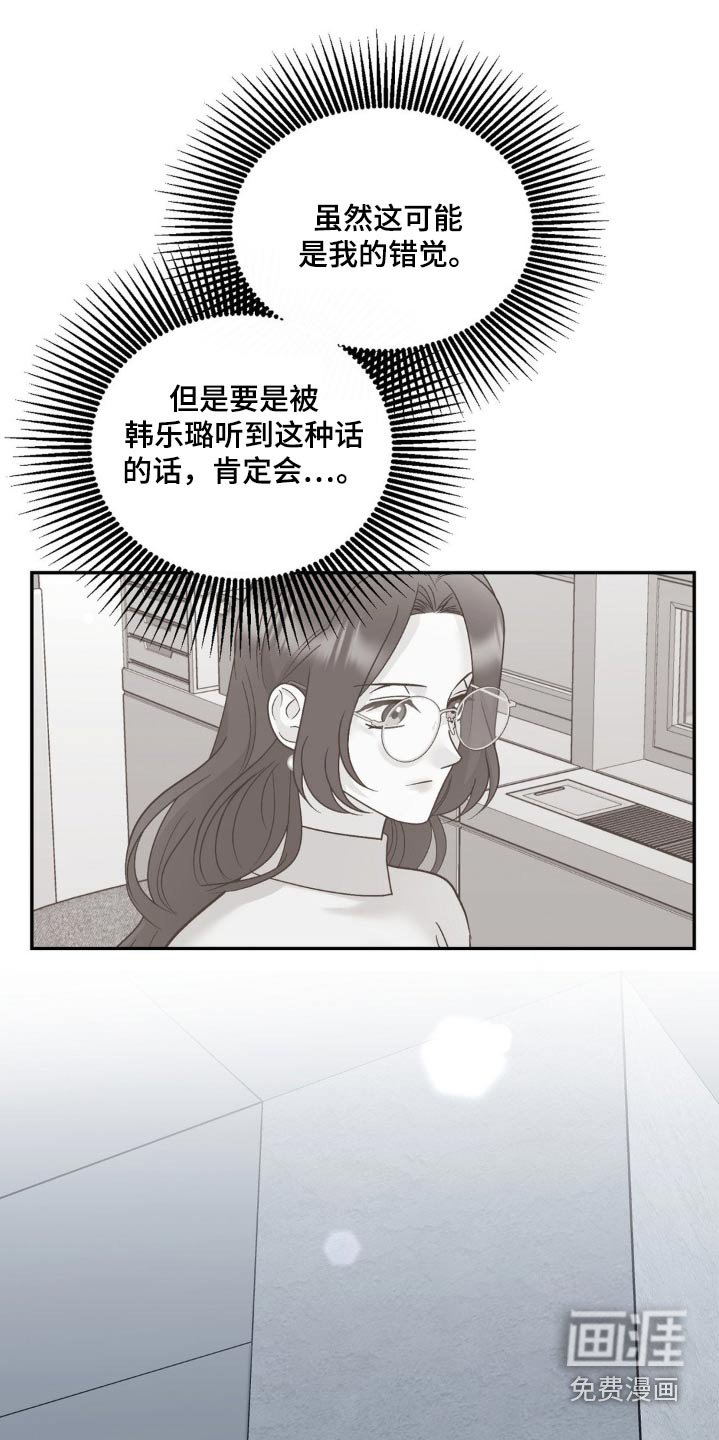 第32章：谣言