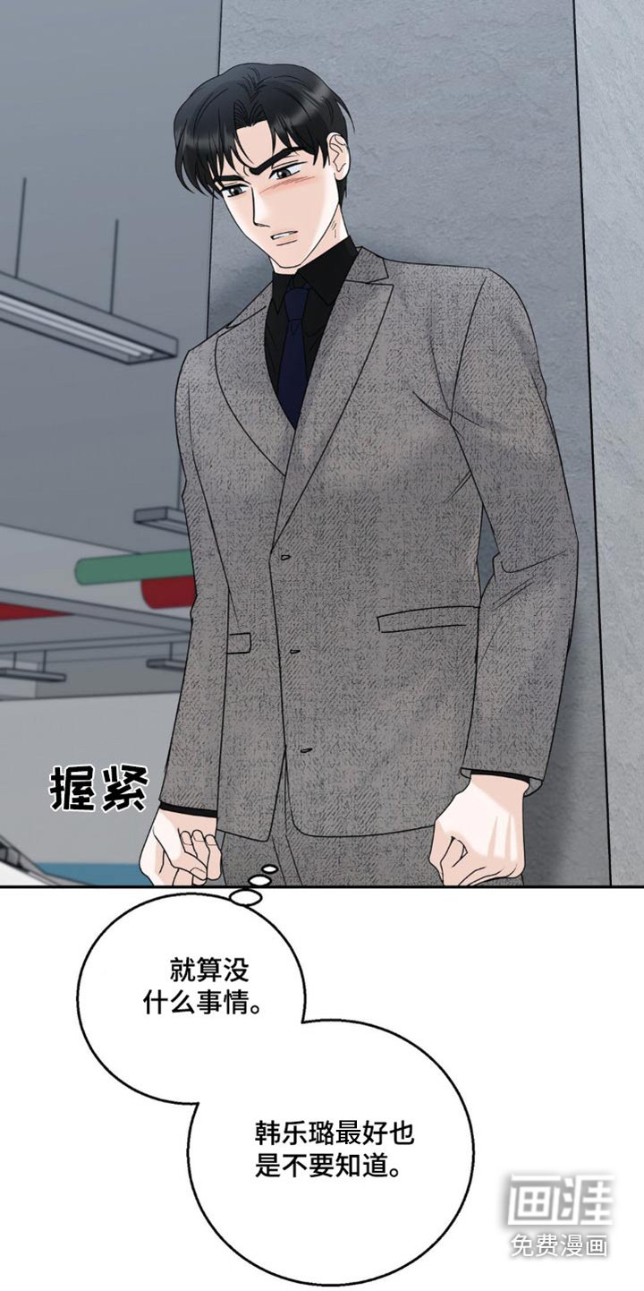 第32章：谣言