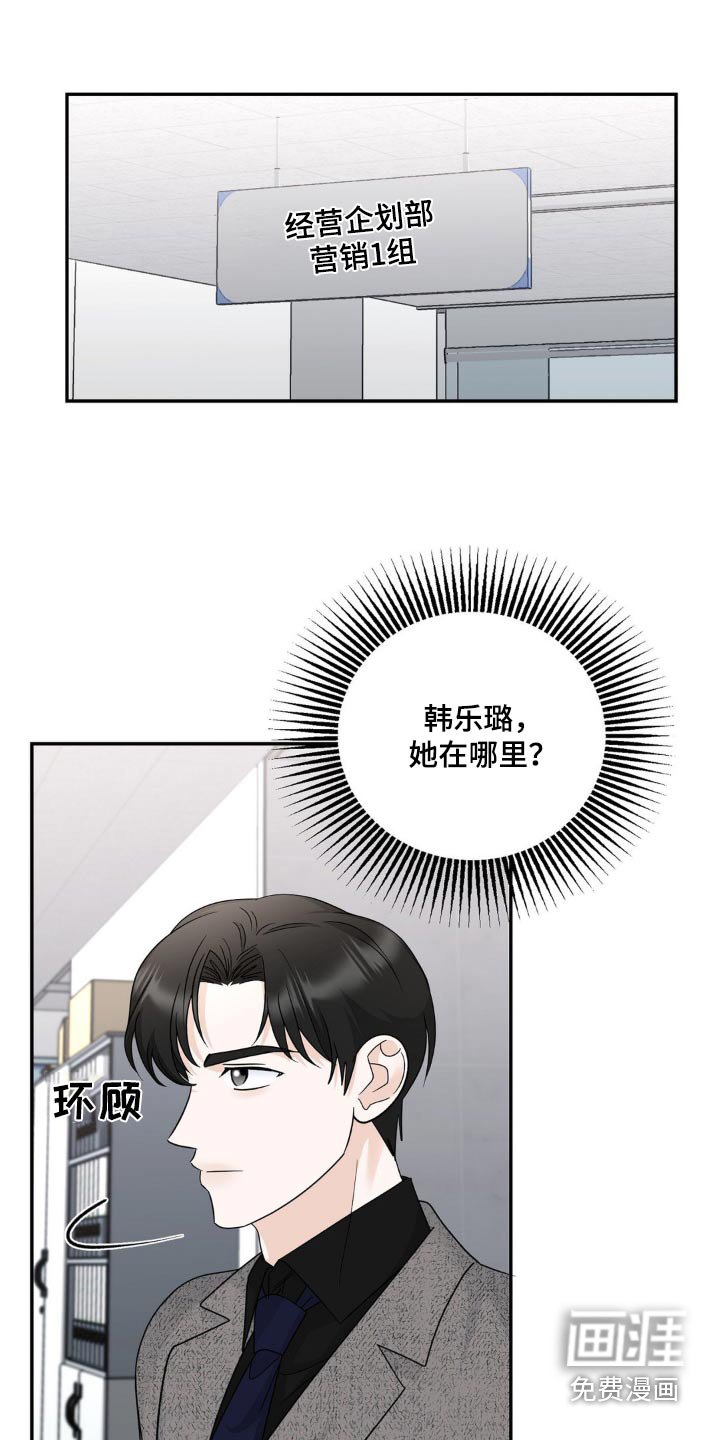 第32章：谣言