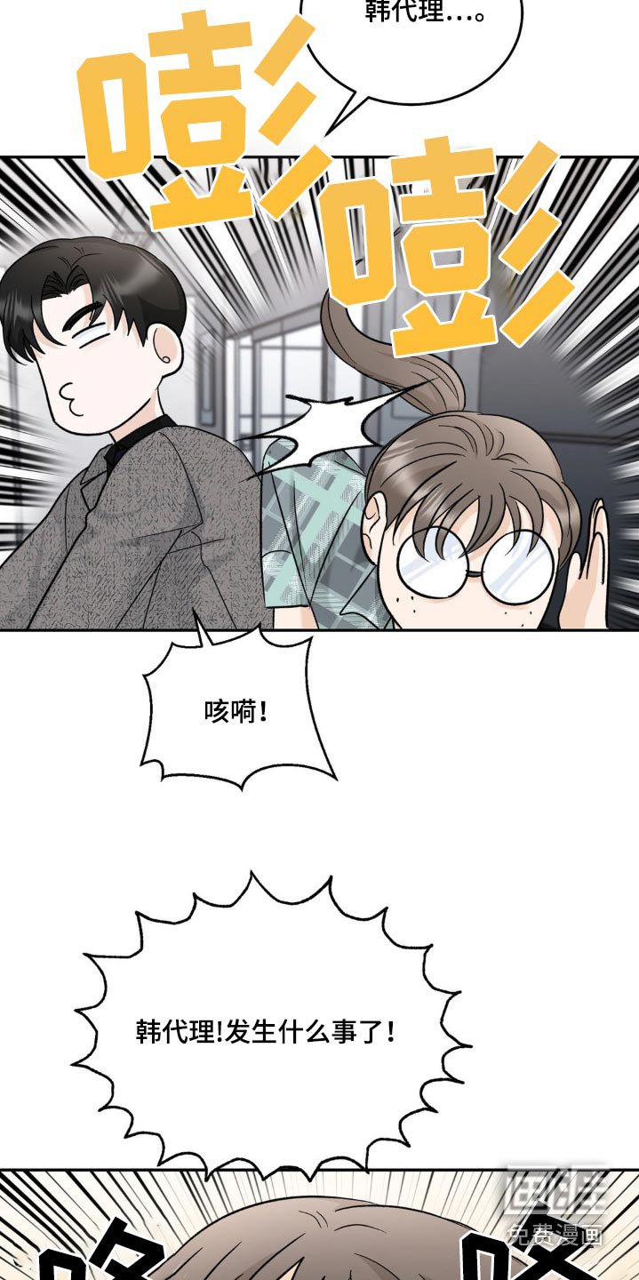 第32章：谣言