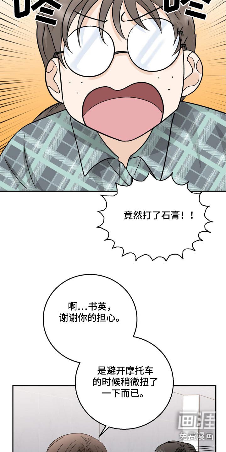 第32章：谣言