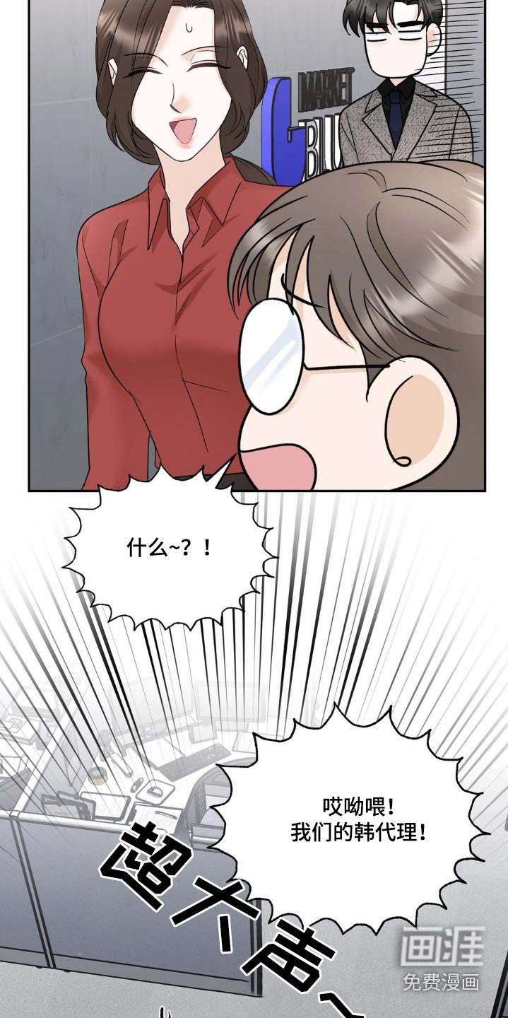 第32章：谣言