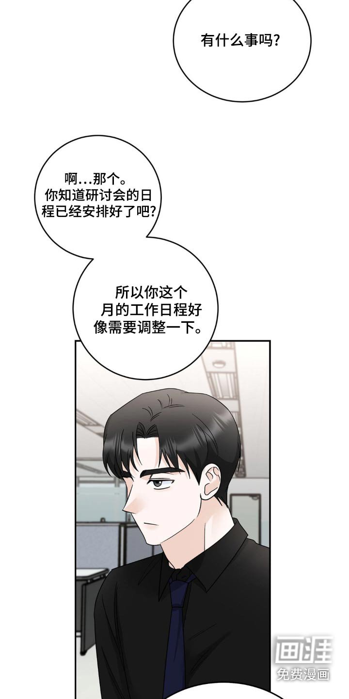 第34章：第一次