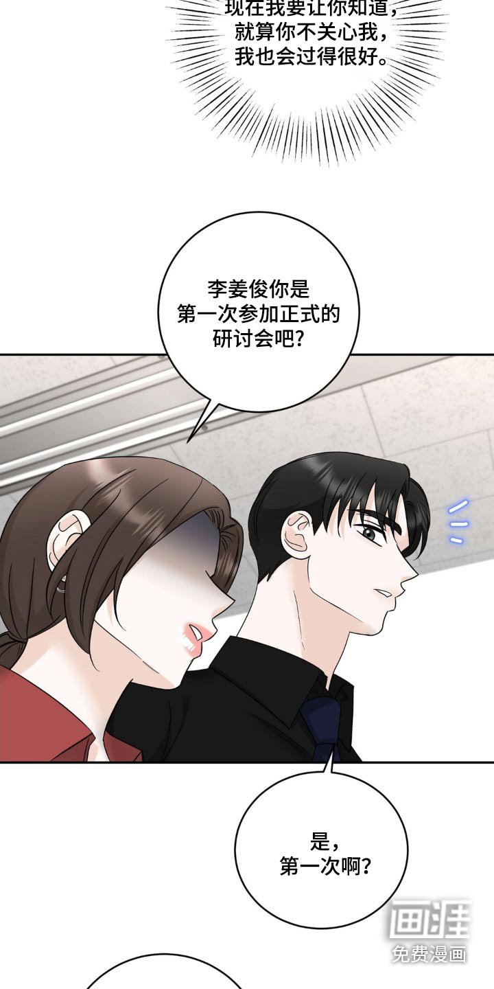 第34章：第一次