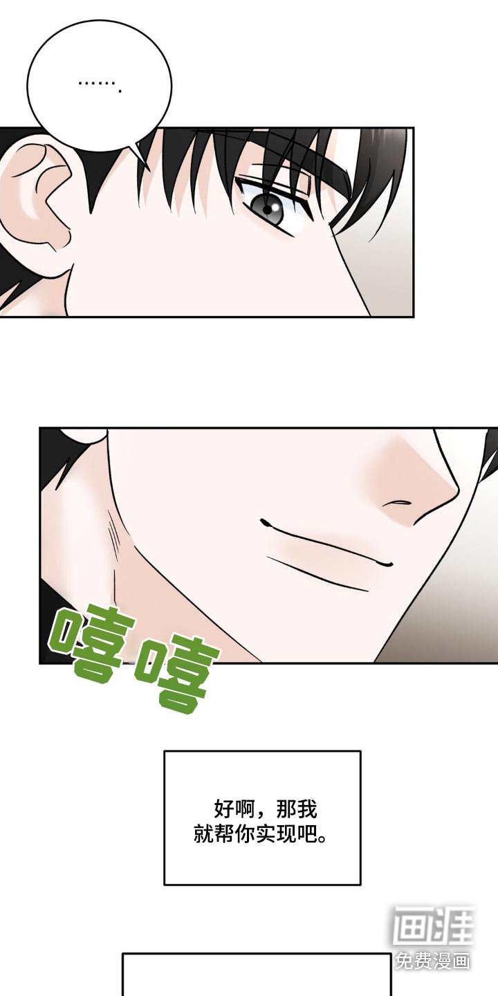 第34章：第一次