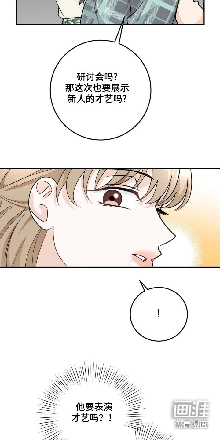 第35章：不知所措