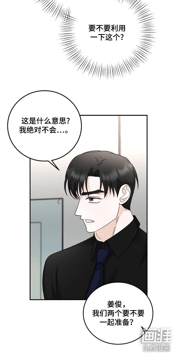 第35章：不知所措