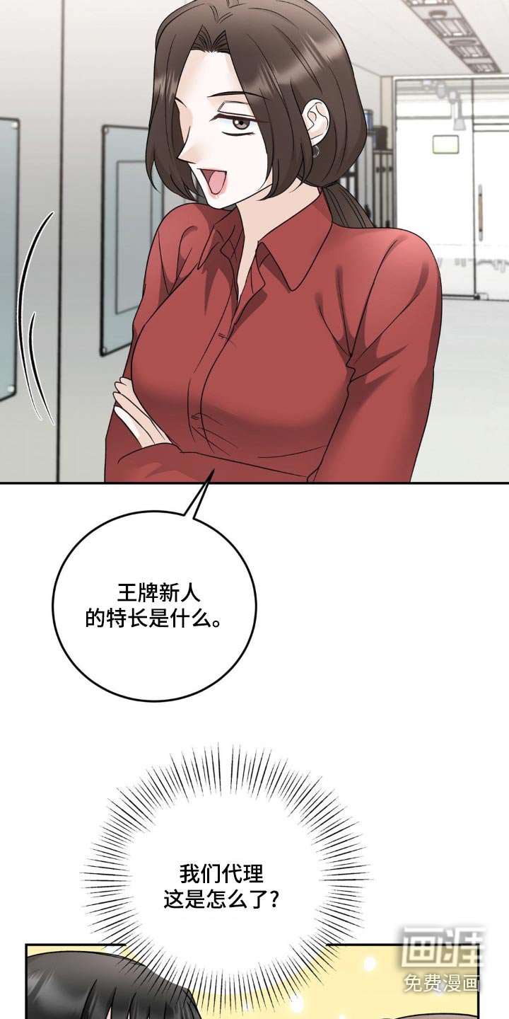 第35章：不知所措