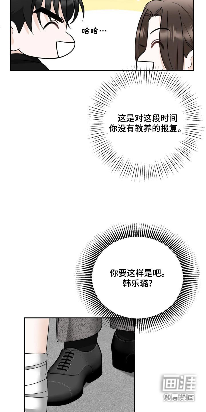 第35章：不知所措