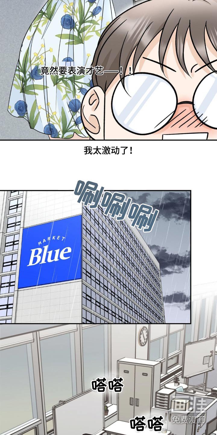 第35章：不知所措