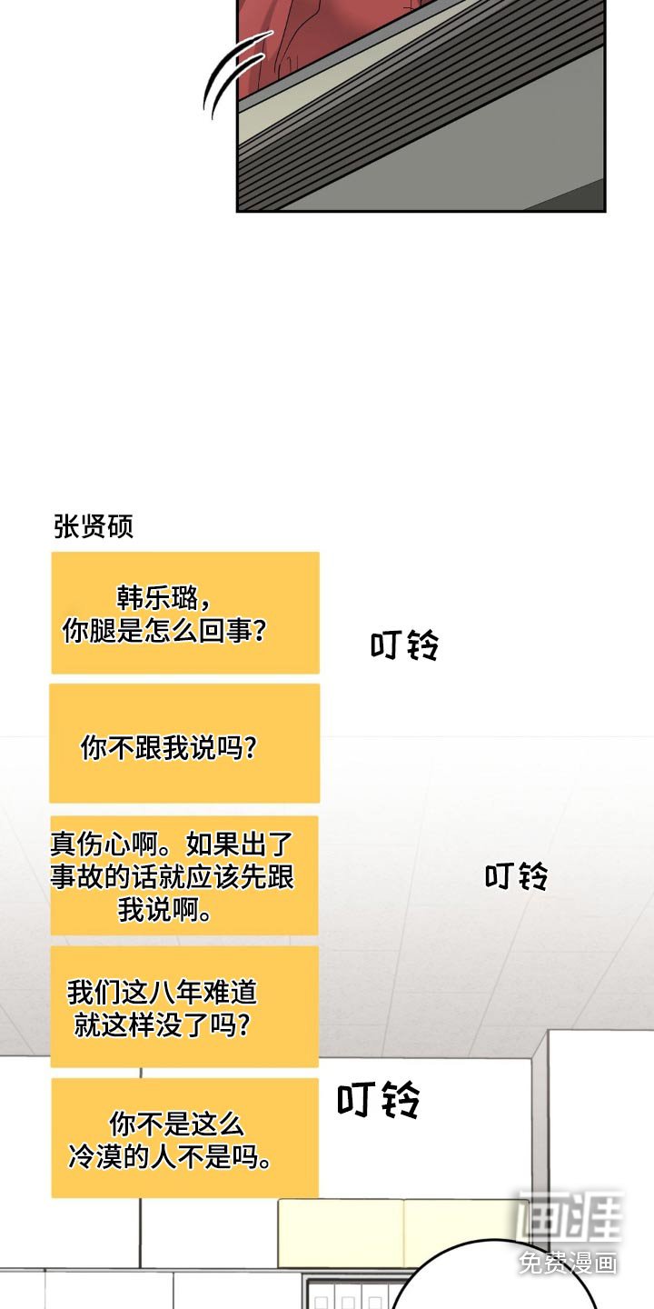第35章：不知所措