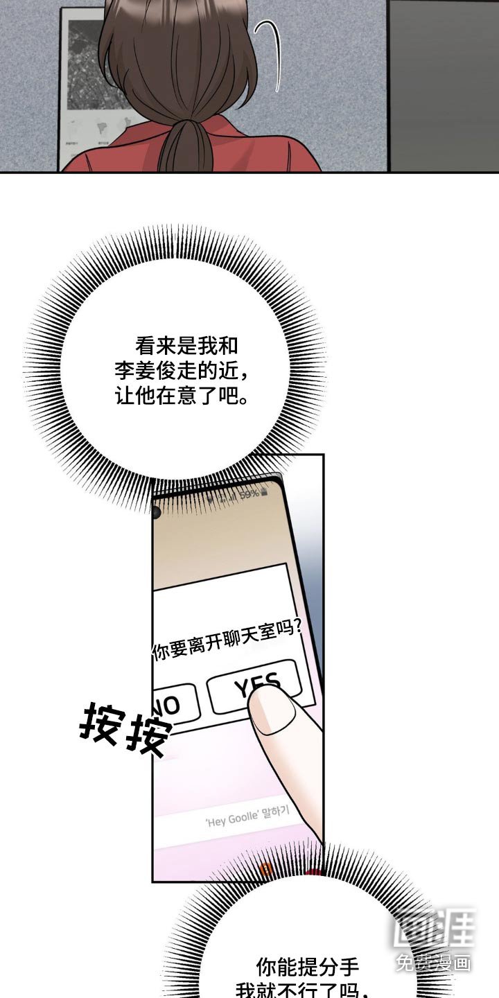 第35章：不知所措