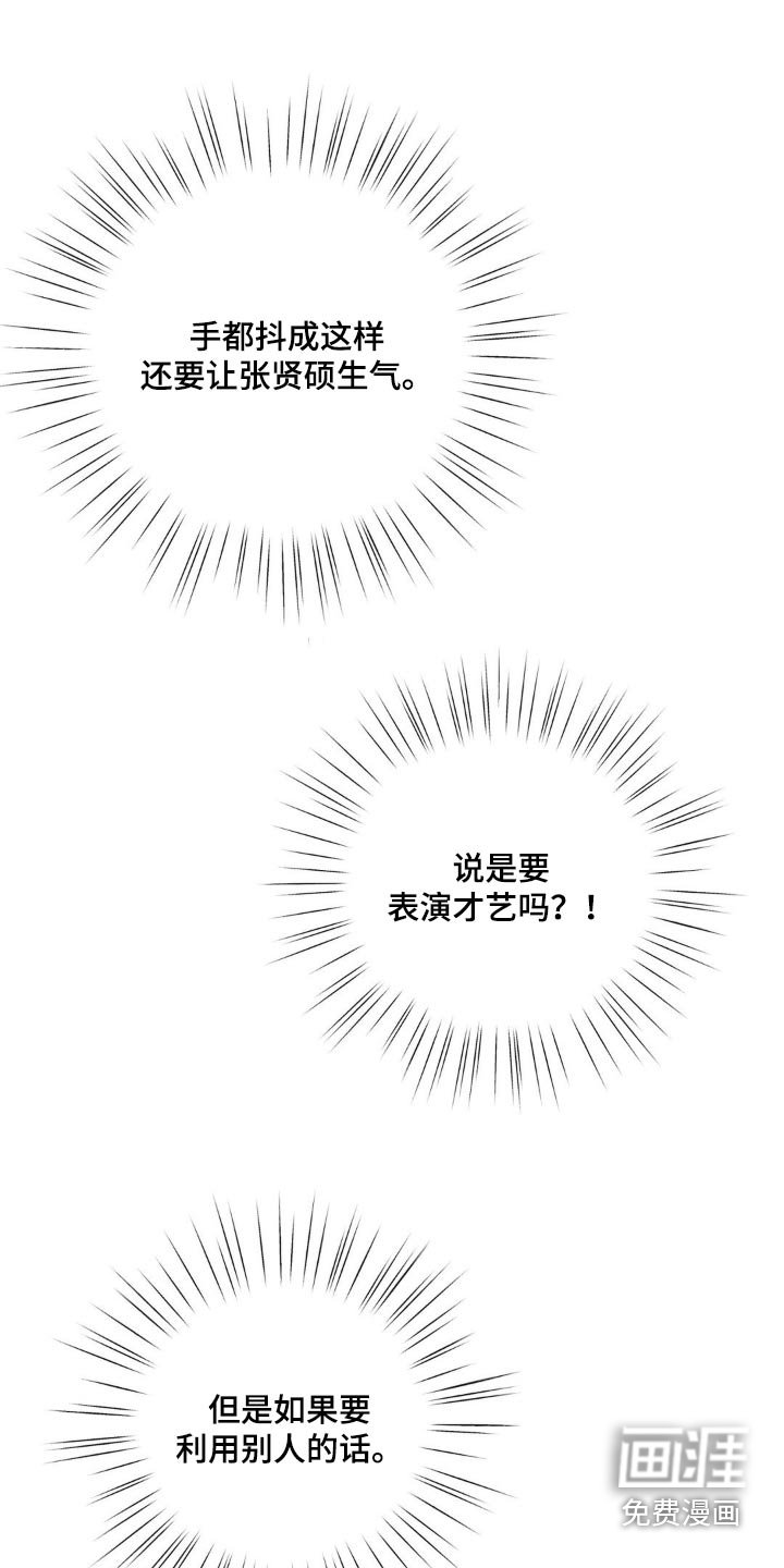 第35章：不知所措