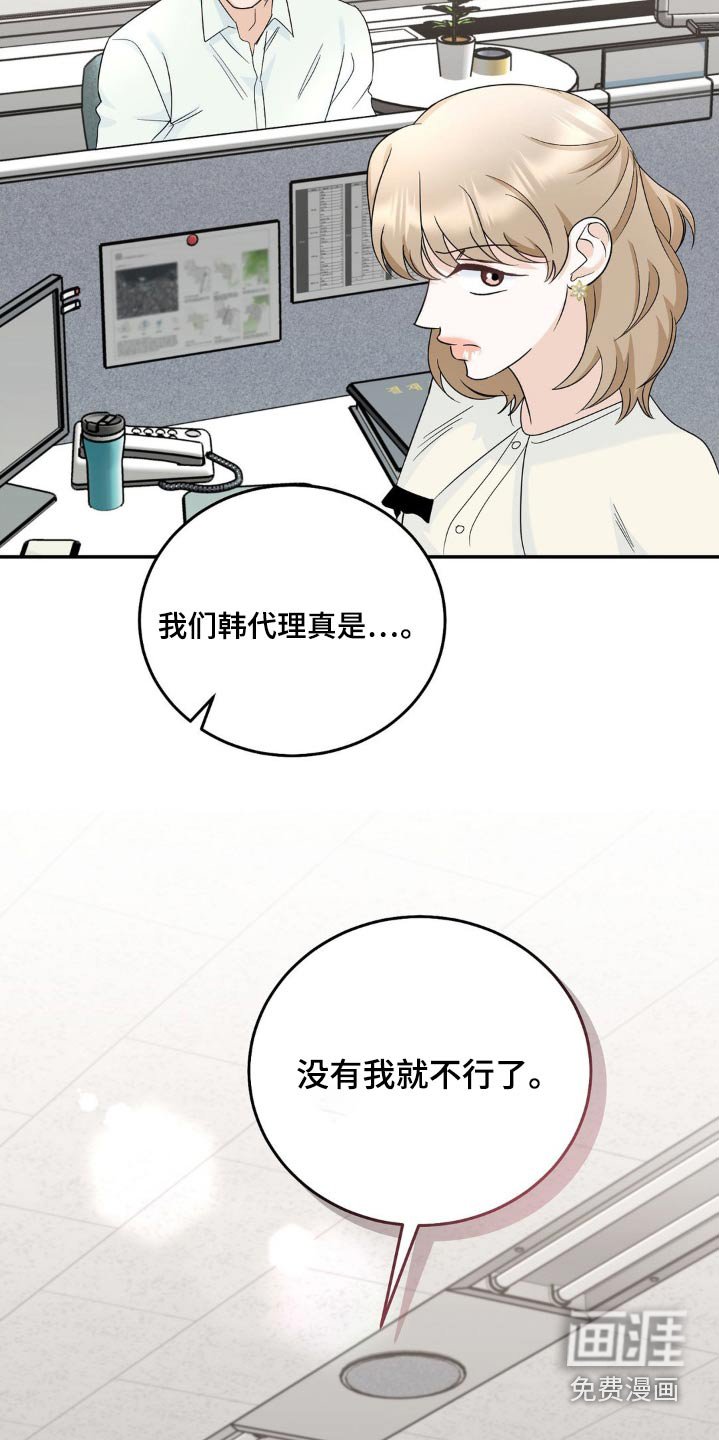 第35章：不知所措