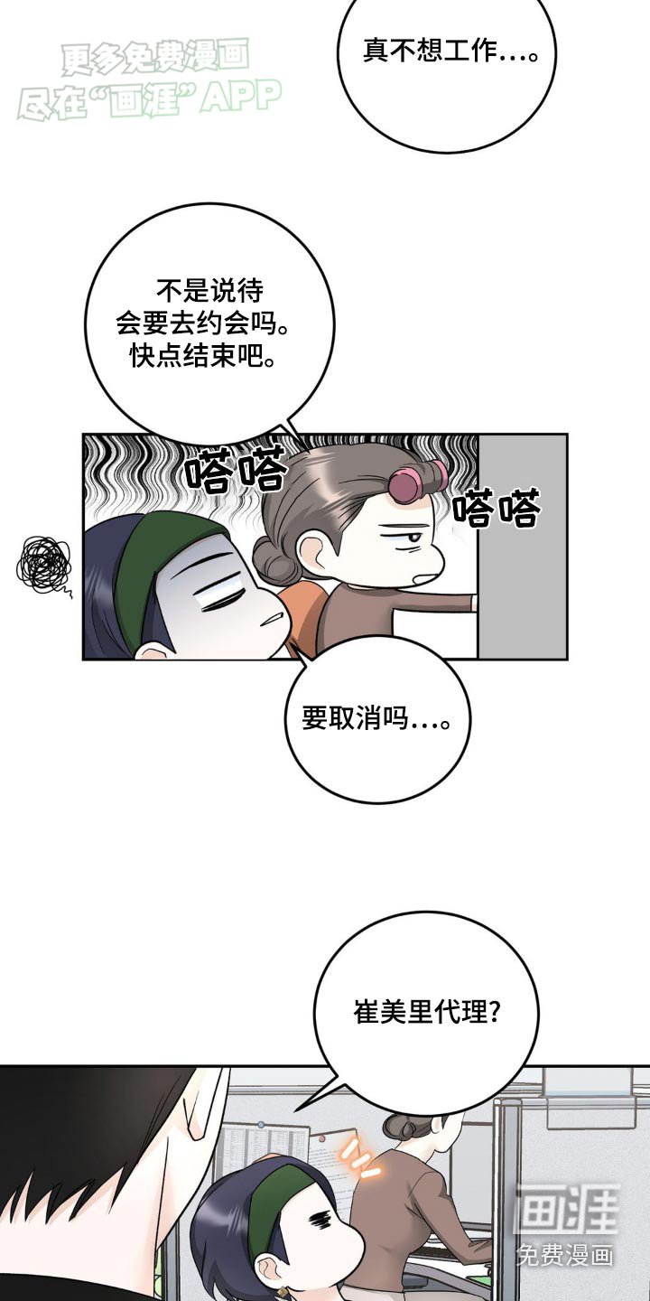 第36章：原来是这样