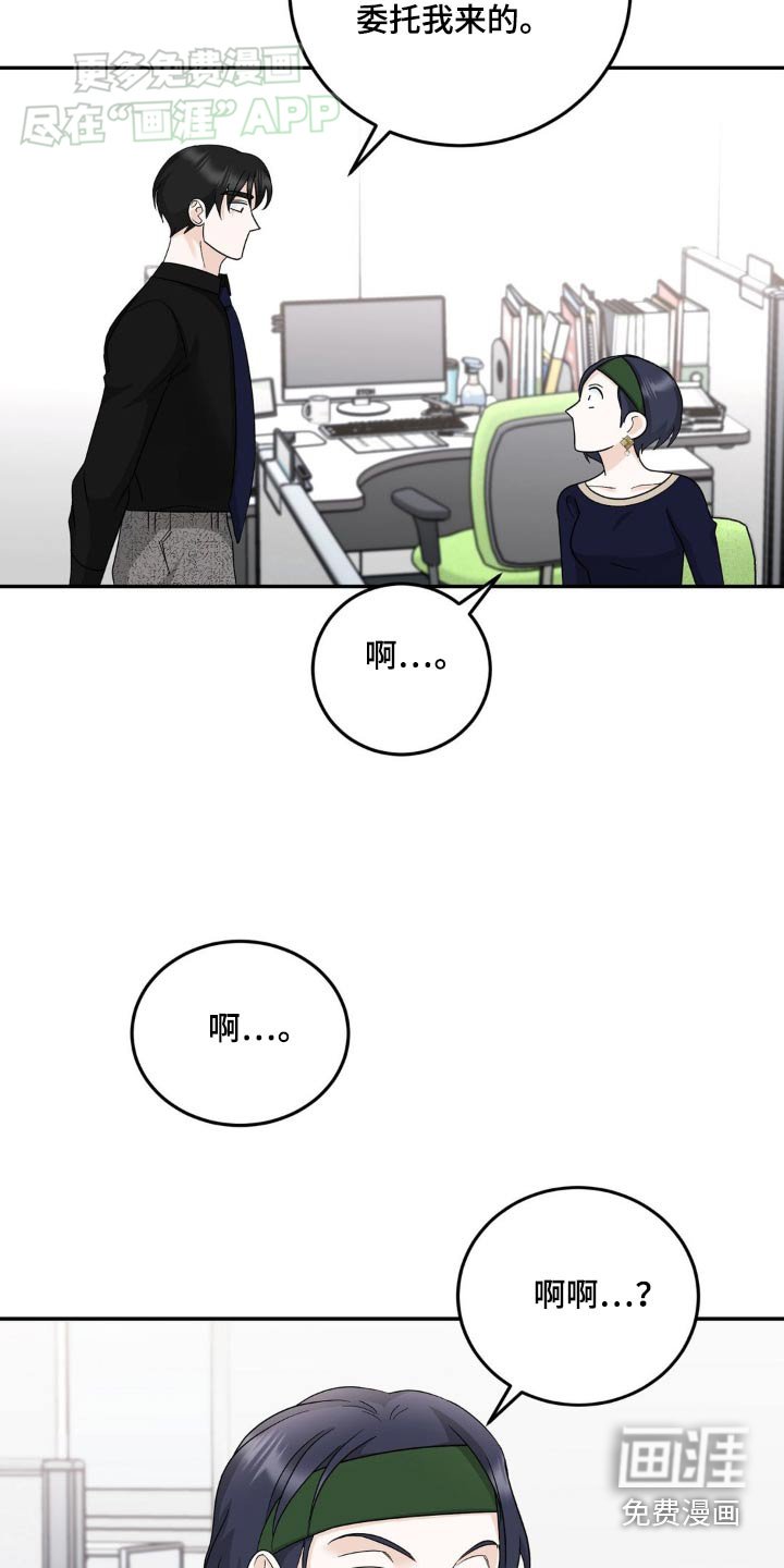 第36章：原来是这样