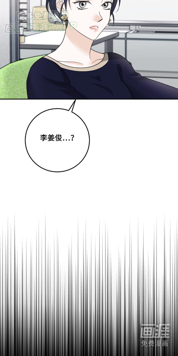 第36章：原来是这样
