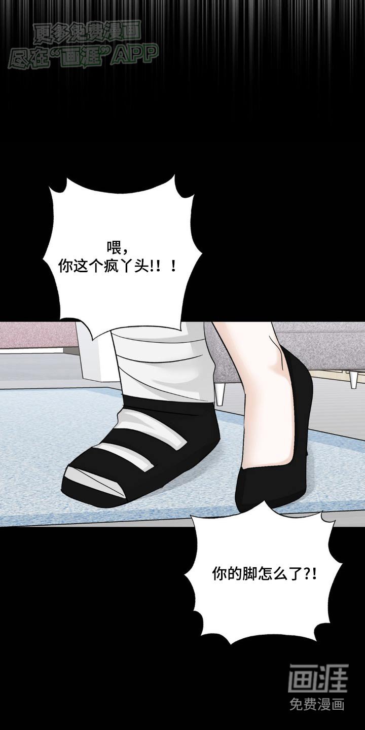 第36章：原来是这样