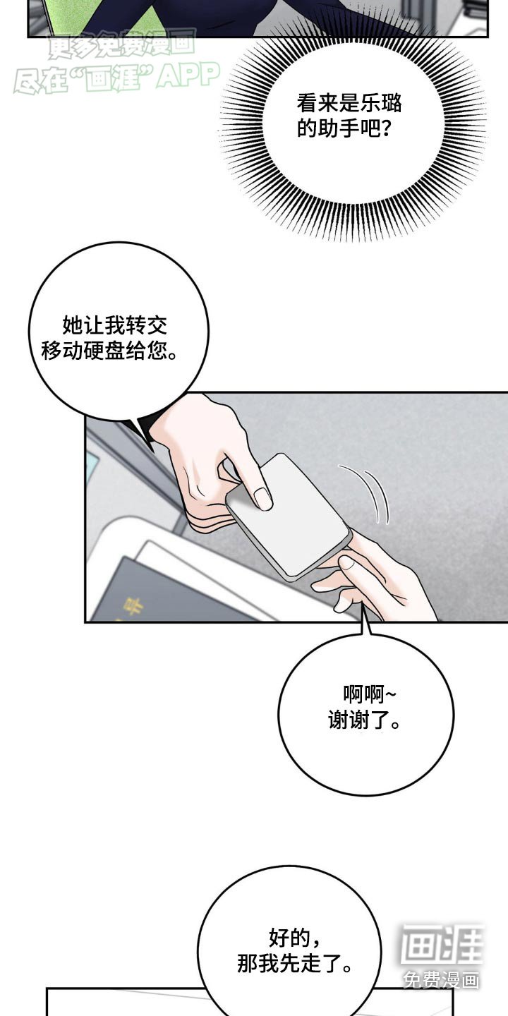 第36章：原来是这样