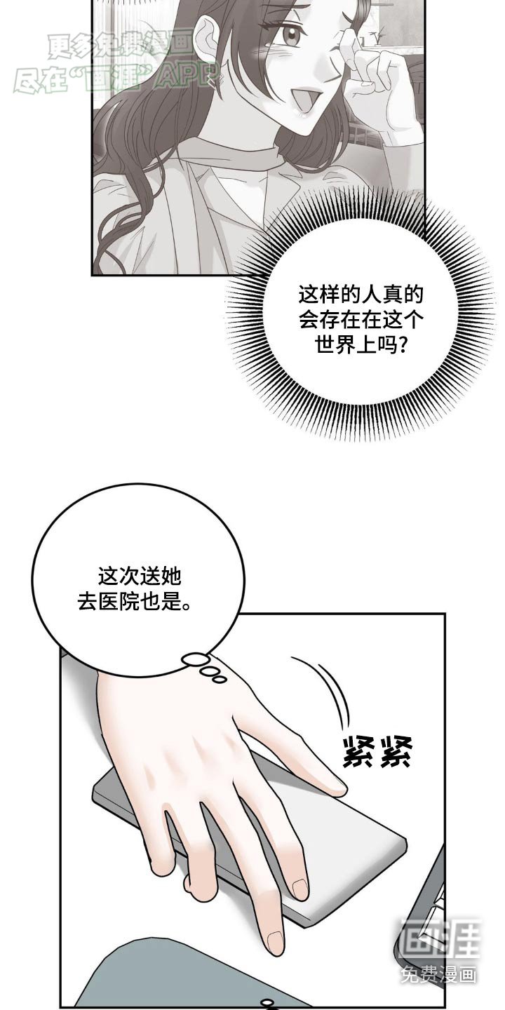 第36章：原来是这样