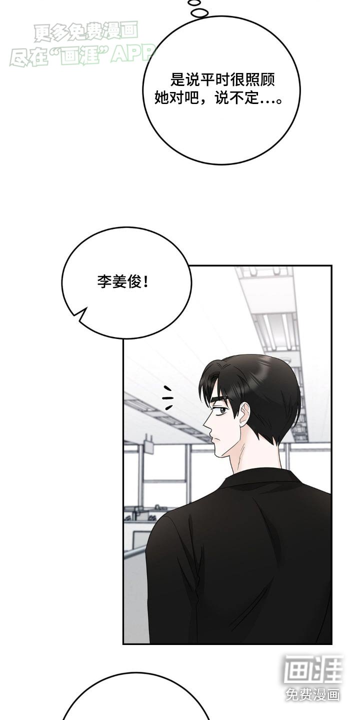 第36章：原来是这样