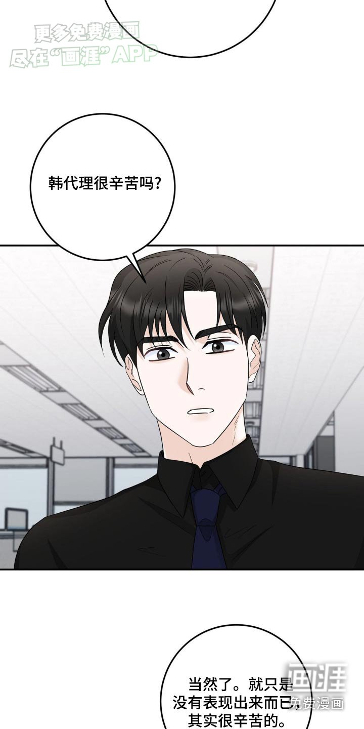 第36章：原来是这样