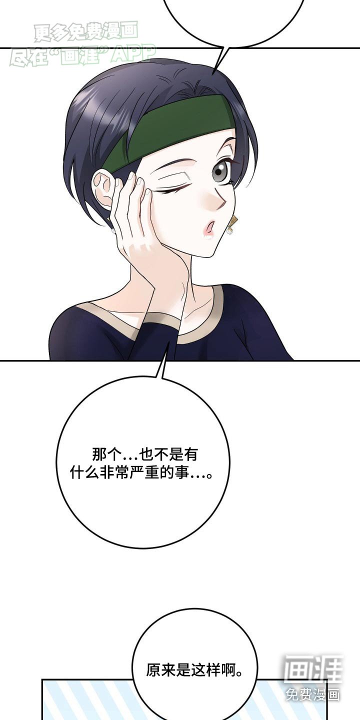 第36章：原来是这样