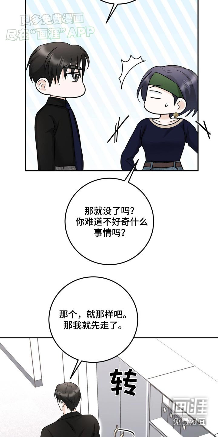 第36章：原来是这样