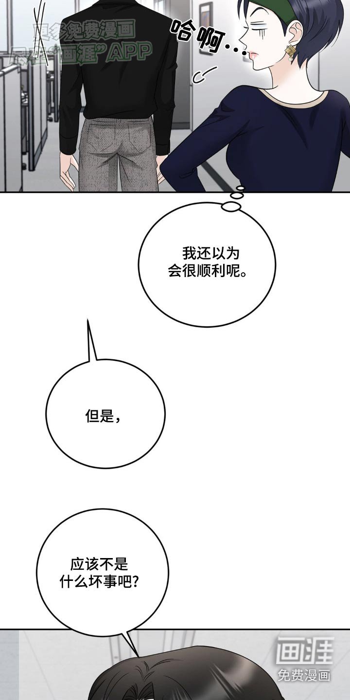 第36章：原来是这样