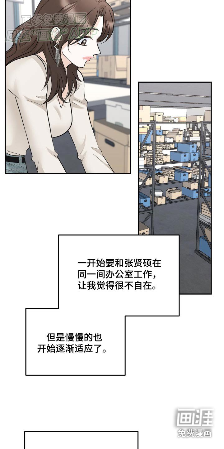 第36章：原来是这样