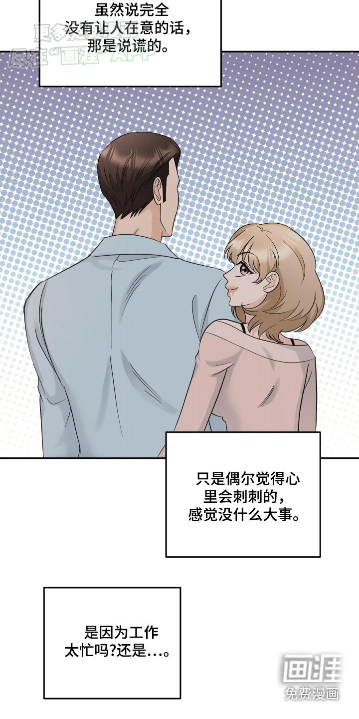 第36章：原来是这样