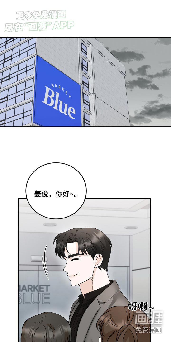 第38章：客人