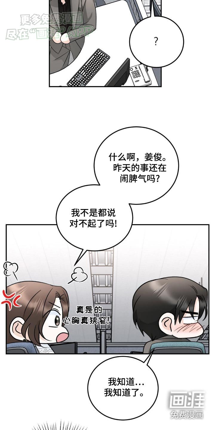 第38章：客人