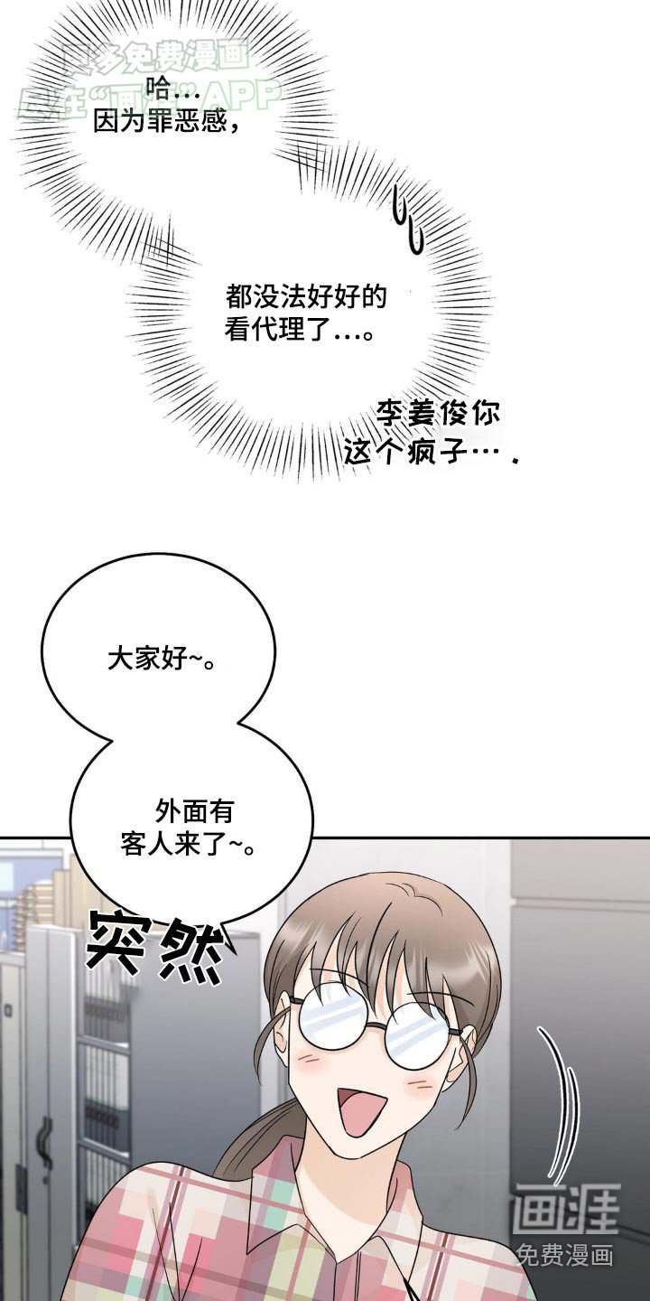 第38章：客人