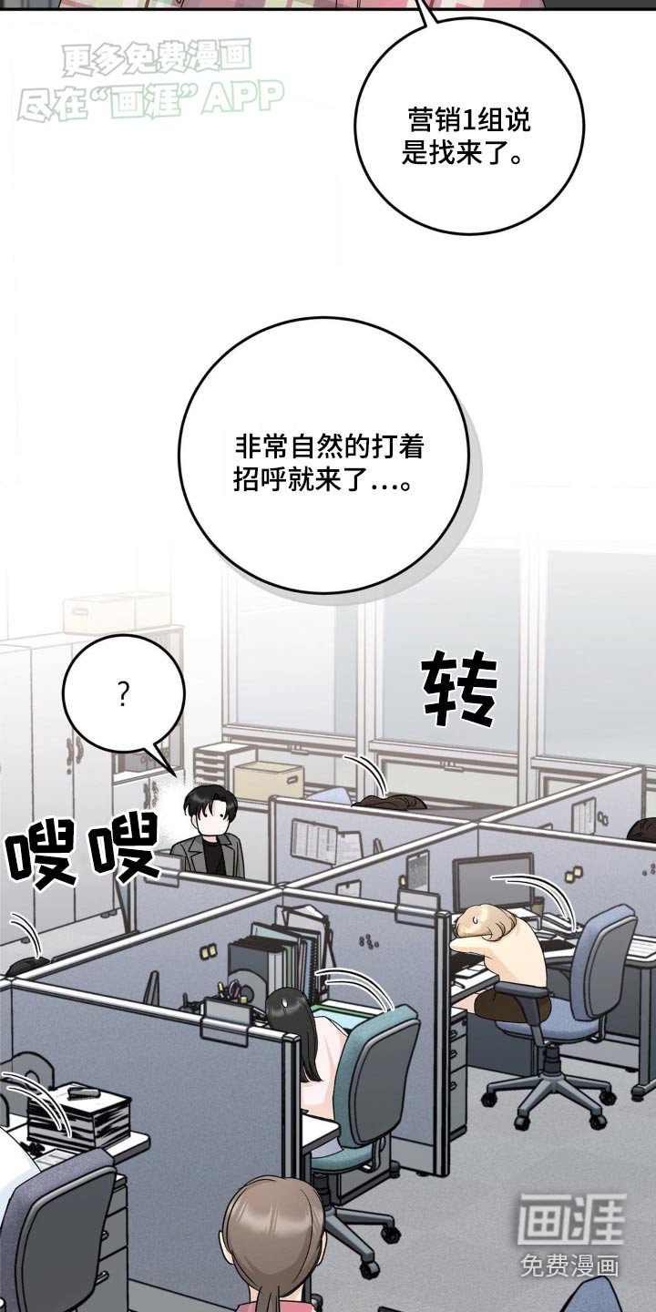 第38章：客人