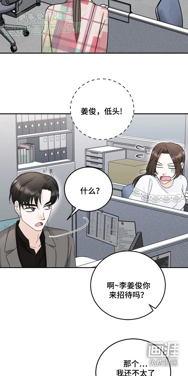 第38章：客人