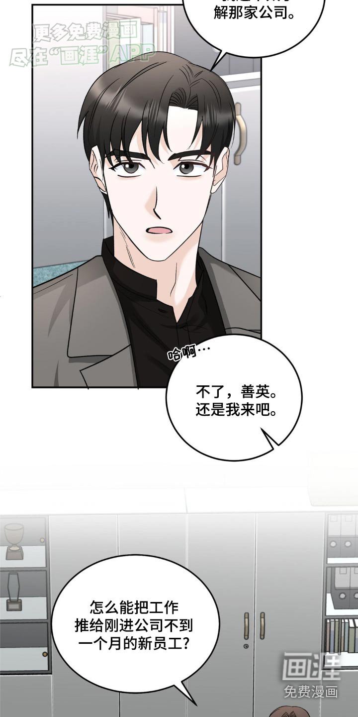 第38章：客人