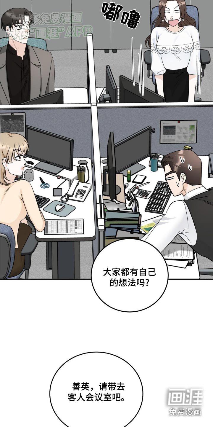 第38章：客人
